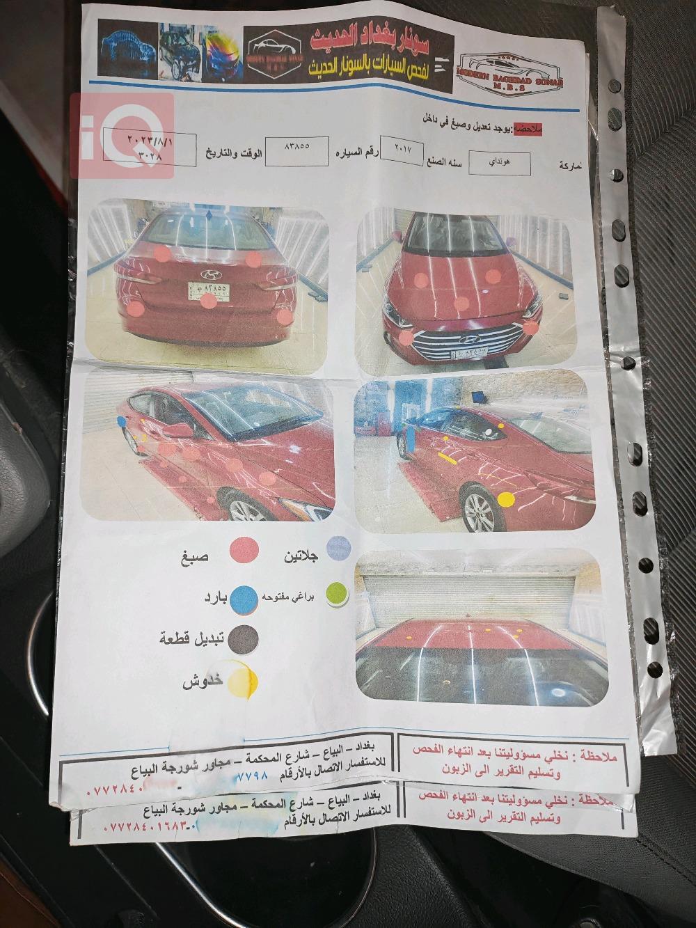 هيونداي النترا